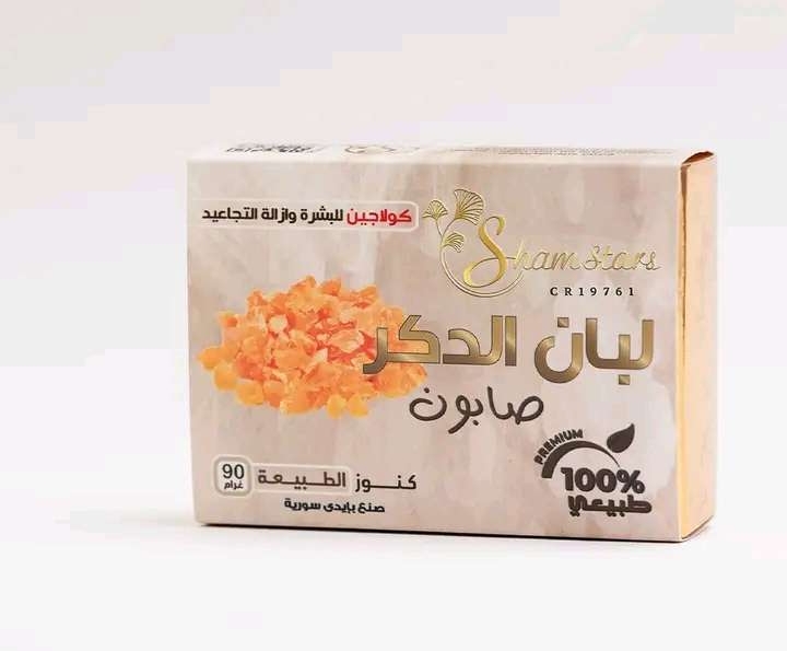 صابونه لبان الدكر من شام ستارز